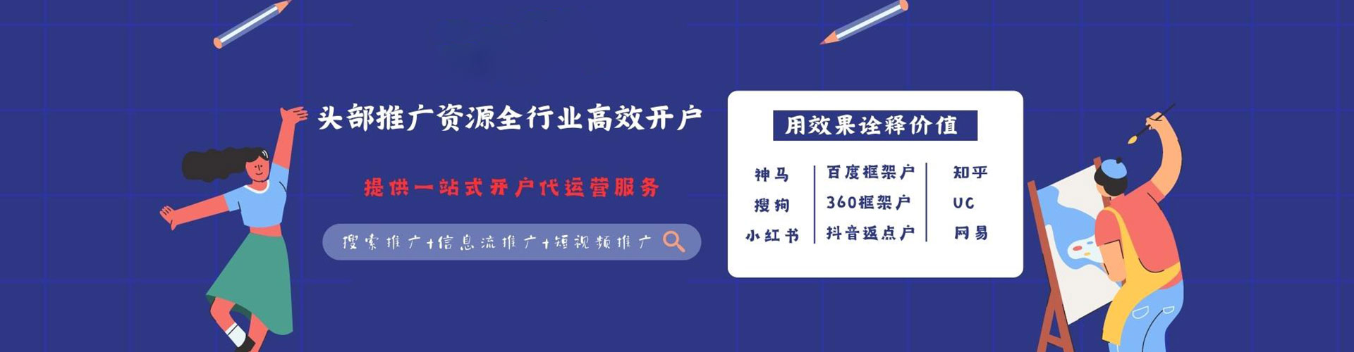 融水百度竞价开户